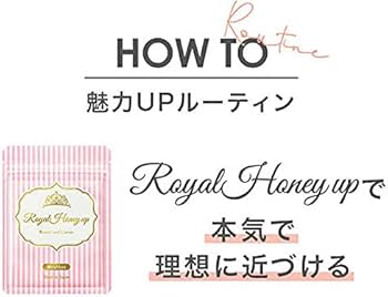 Amazon | ロイヤルハニーアップ Royal Honey Up サプリメント 30粒