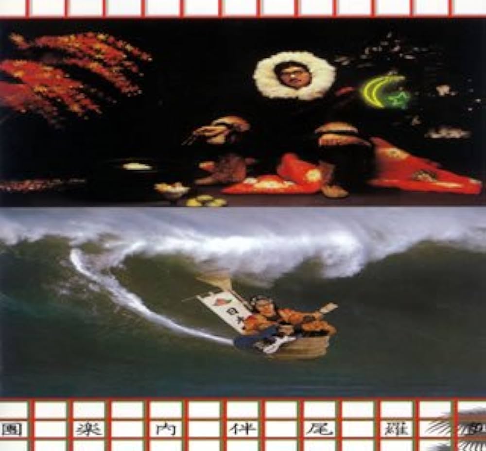 Amazon.co.jp: 多羅尾伴内楽團 Vol.1&Vol.2 30th Anniversary Edition