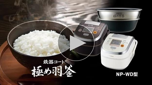 Amazon | 象印 圧力IH炊飯器 鉄器コート極め羽釜 5.5合 プライム