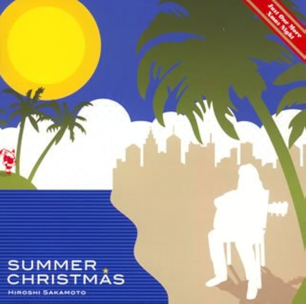 Amazon.co.jp: Summer Christmas: ミュージック