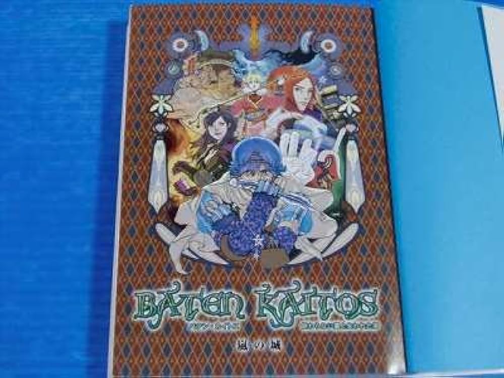 Amazon.co.jp: バテン・カイトス 嵐の城 (ファミ通文庫) : 愛沢 匡