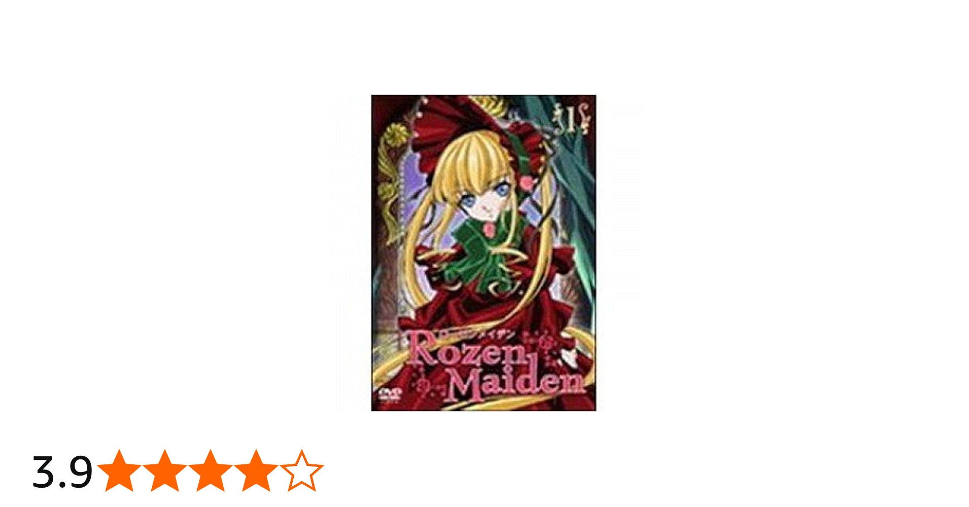 Amazon.co.jp: ローゼンメイデン 全6巻セット [マーケットプレイス DVD