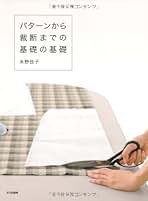 Amazon.co.jp: 立体裁断