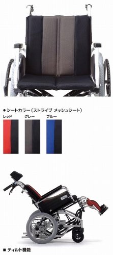 ミキ 車椅子 エムピーティルト（MP Tilt） MP-TiF HG レッド 座幅40cm