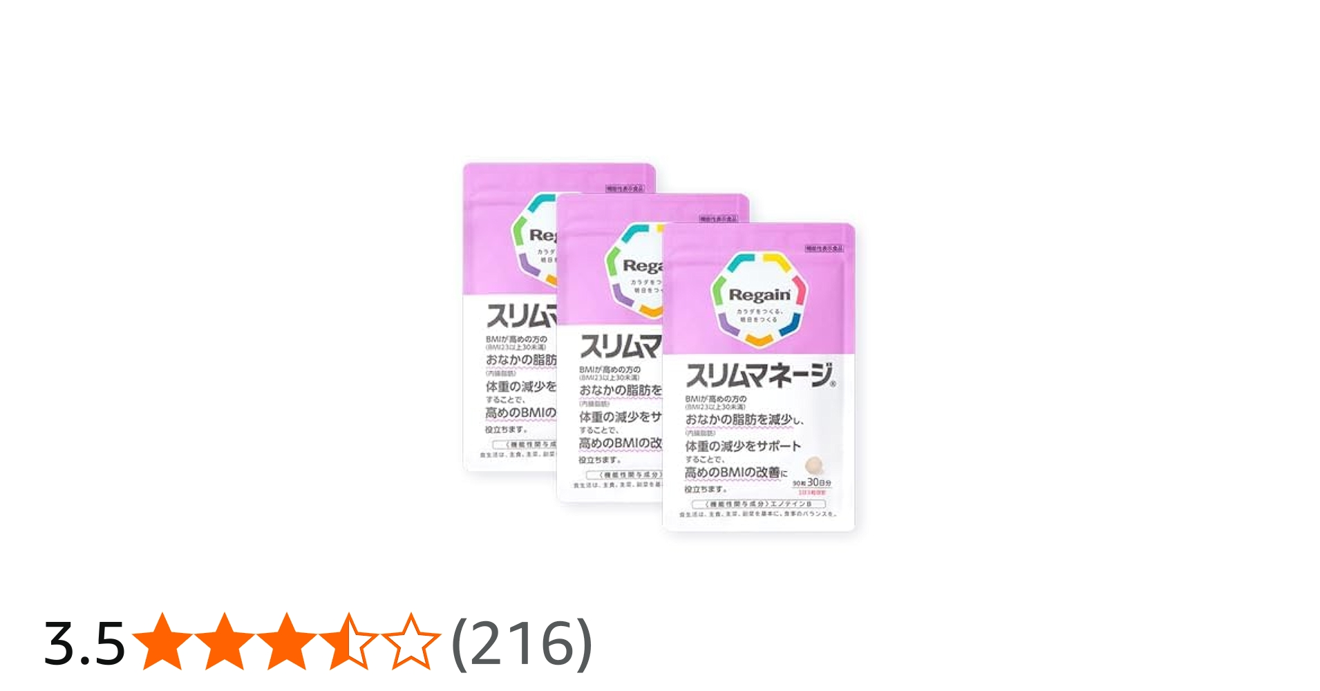 Amazon | リゲイン スリムマネージ 90粒×1袋（30日分） BMI改善 果糖