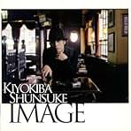 Amazon.co.jp: 清木場俊介: ミュージック