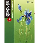 実力をつける政治・経済80題[改訂第2版] | 栗原 久 |本 | 通販 | Amazon