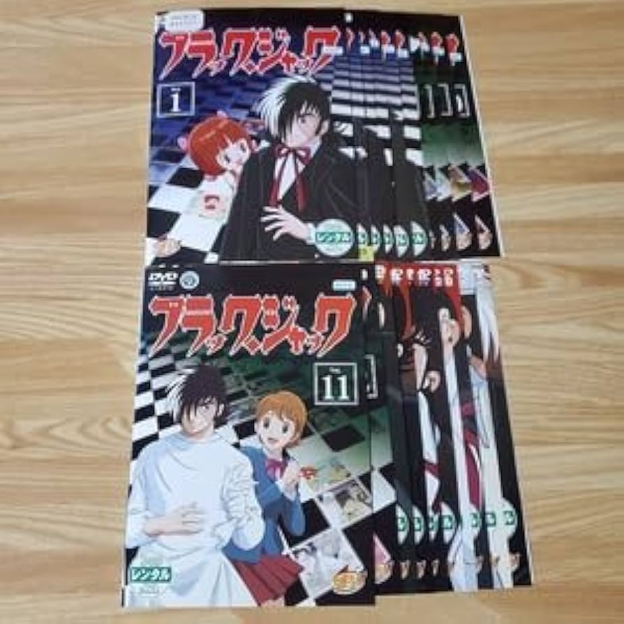 ブラックジャック全22巻