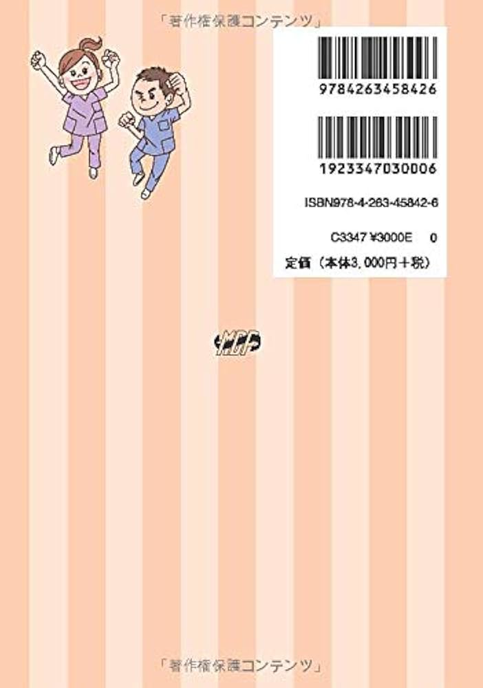 歯科国試パーフェクトマスター 全部床義歯補綴学 | 西山 雄一郎 |本