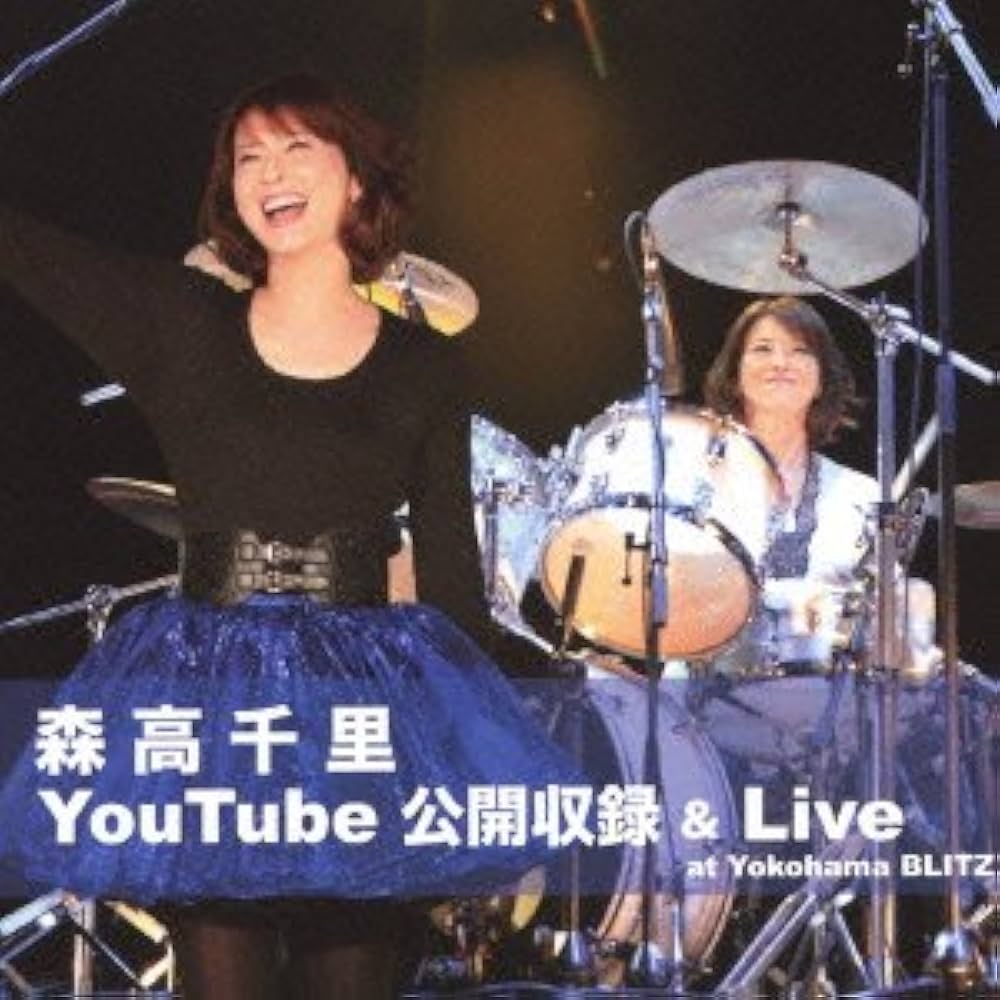 Amazon.co.jp: 森高千里 YouTube公開収録 & Live at Yokohama BLITZ