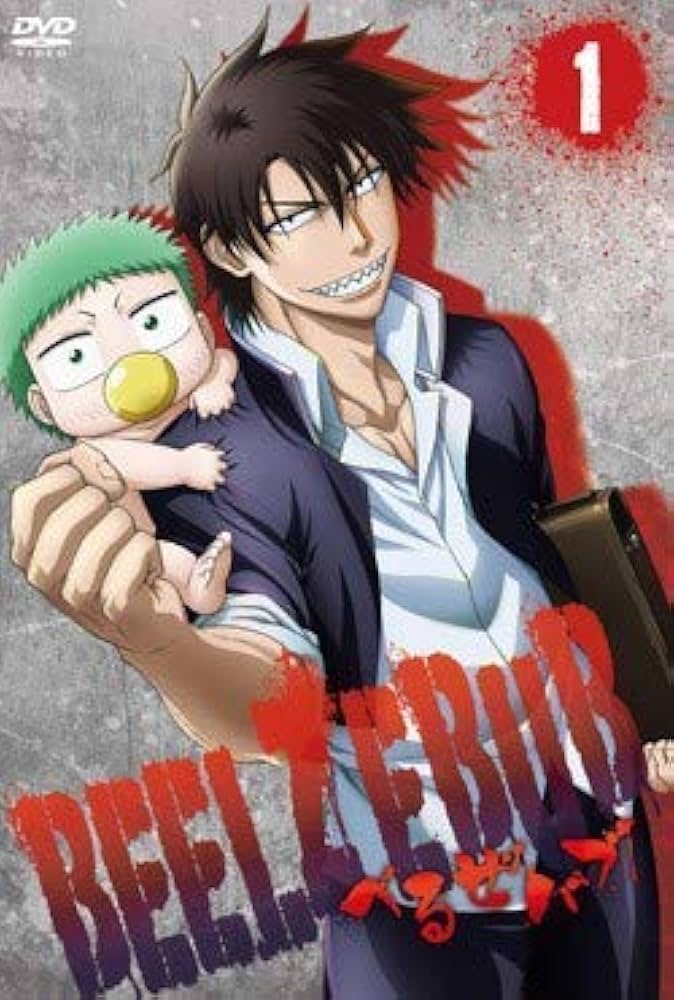 Amazon.co.jp: べるぜバブ 全16巻セット 【レンタル落ち】 : DVD