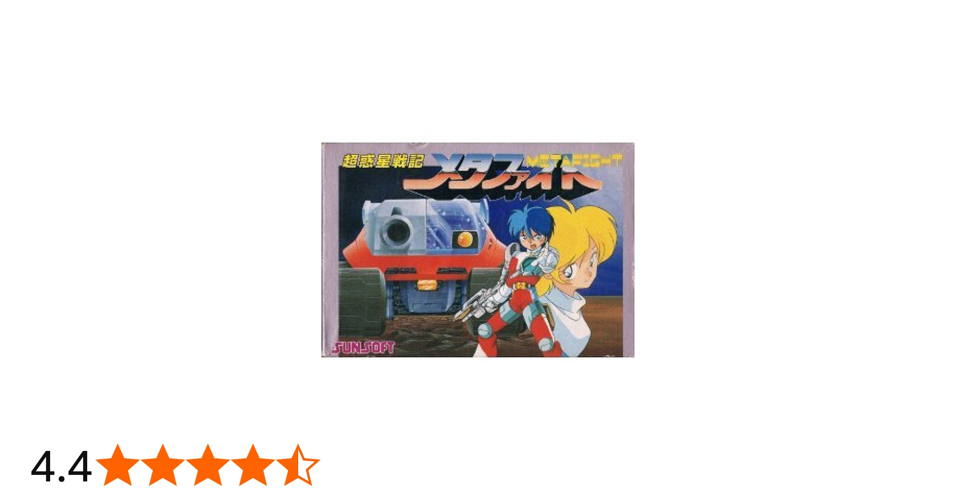 Amazon.co.jp: 超惑星戦記メタファイト : ゲーム
