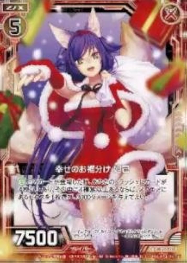 Amazon.co.jp: Z/X ゼクス 幸せのお裾分け 妲己 PR P15-014 特別キラ