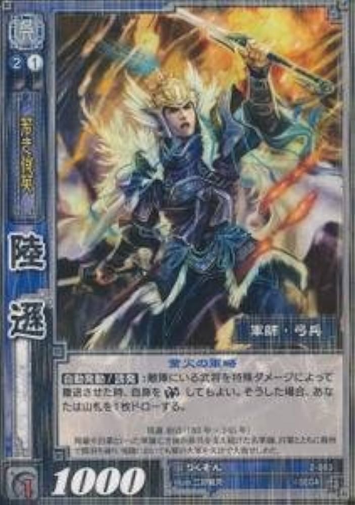 三国志大戦 TCG ちょうほう SR 一枚500円 三国志大戦TCG ちょうりょう