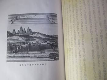 Amazon.co.jp: 木下杢太郎『地下一尺集』叢文閣:大正10年;初版函付