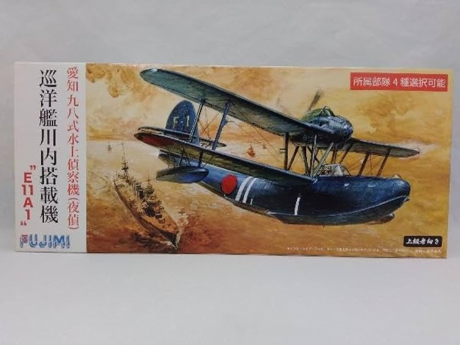 Amazon.co.jp: フジミ 1/72 愛知九八式水上偵察機(夜偵)巡洋艦川内搭載