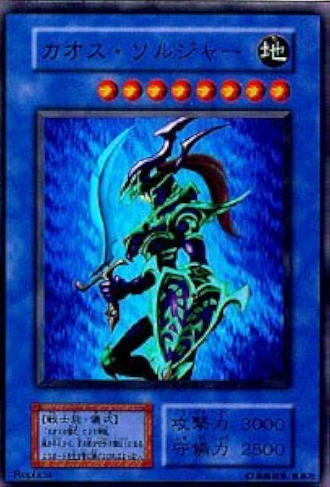Amazon.co.jp: 【シングルカード】遊戯王 カオス・ソルジャー