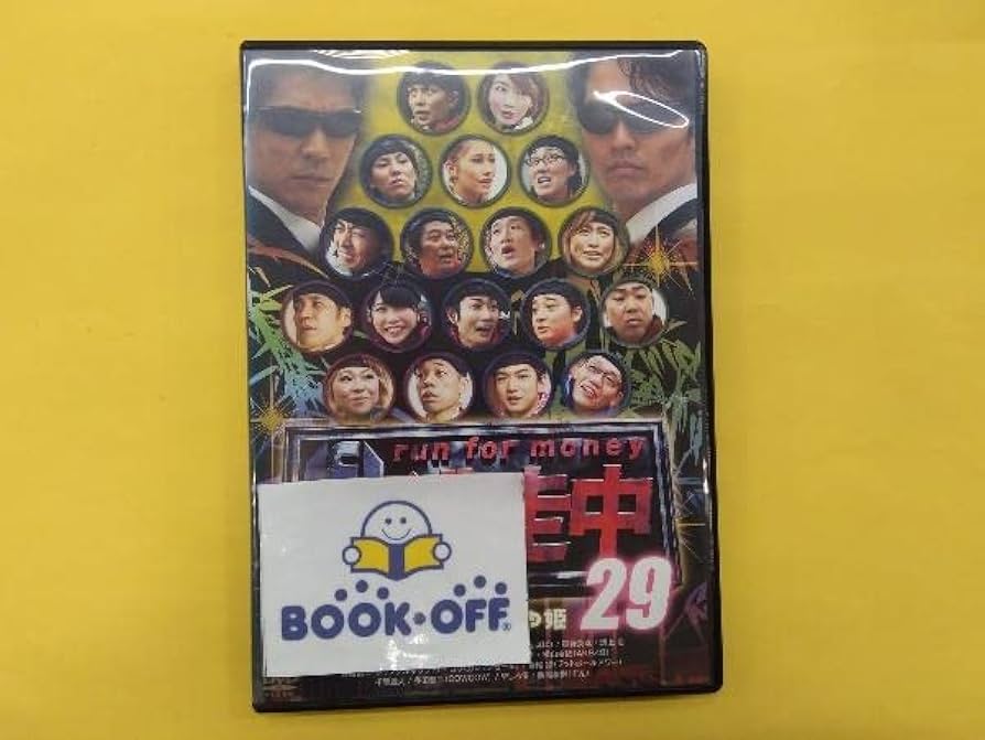 Amazon.co.jp: DVD 逃走中29~run for money~奥様はかぐや姫※パッケージ