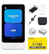 Amazon.co.jp: AI翻訳機 POCKETALK(ポケトーク)S2 Plus 1.85倍大型画面