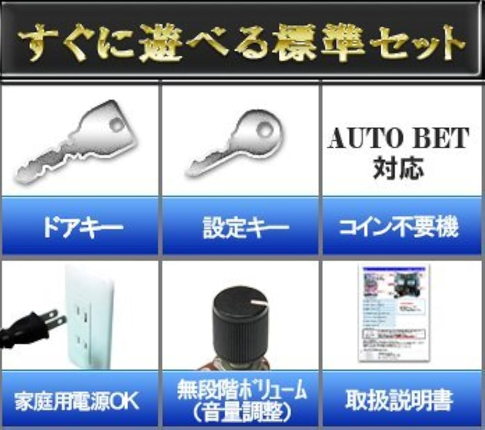 Amazon.co.jp: 十字架3 スロット実機【コイン不要機セット】 : ホビー