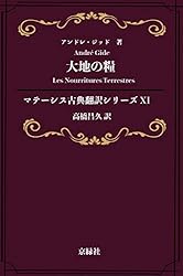 Amazon.co.jp: 女について、他四篇 マテーシス古典翻訳シリーズ 電子