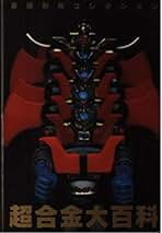 Amazon.co.jp: 斎藤 和典: 本