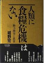 Amazon.co.jp: 城野 宏: 本