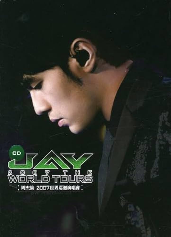 Amazon.co.jp: 周杰倫 2007世界巡回演唱会 台北LIVE全記録(2CD)(台湾盤