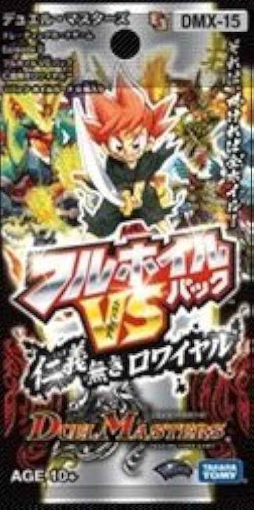 Amazon.co.jp: DMX-15 デュエル・マスターズ フルホイルVSパック 仁義