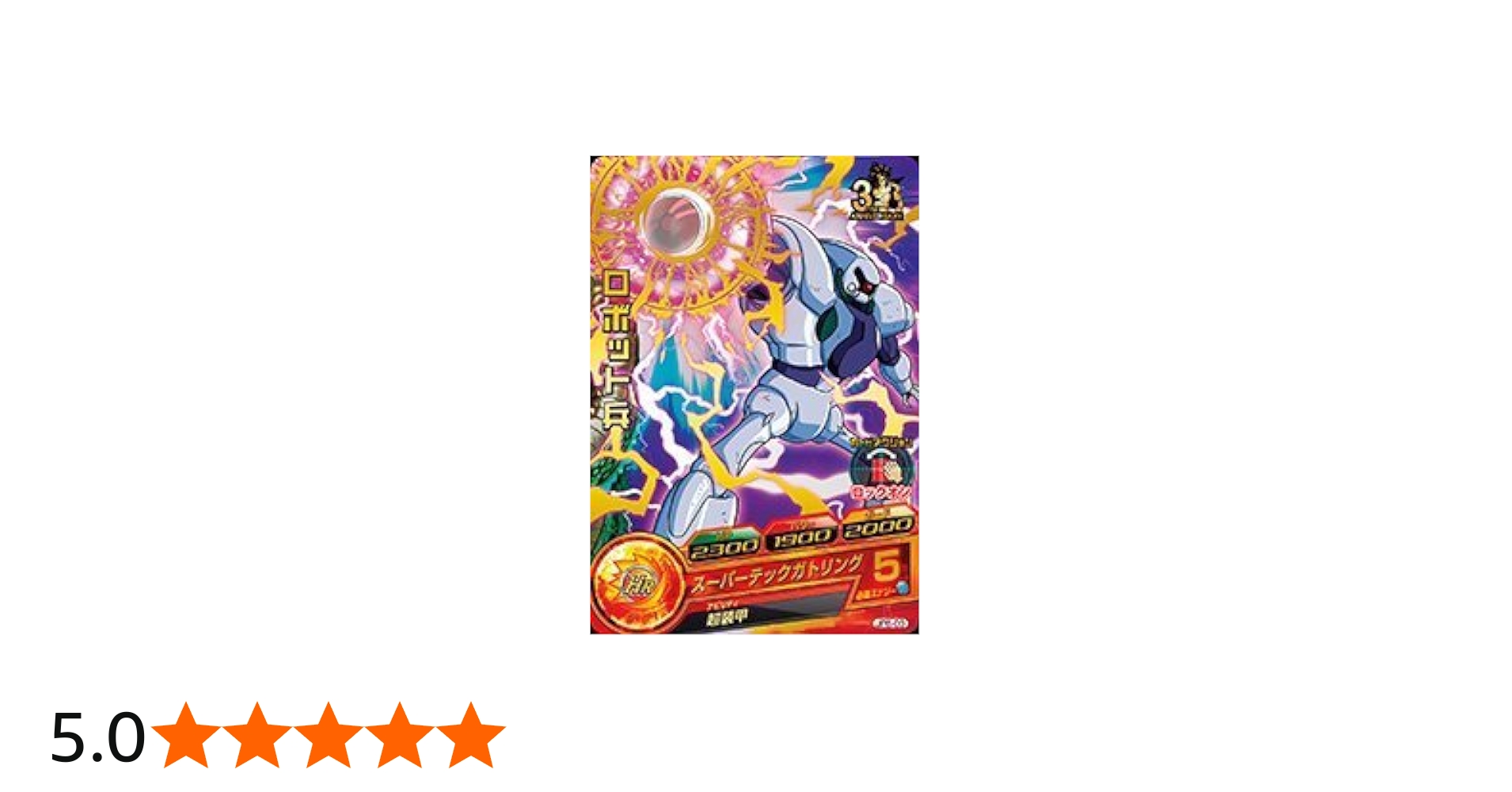 Amazon.co.jp: ドラゴンボールヒーローズ/JPB-09ロボット兵 : おもちゃ