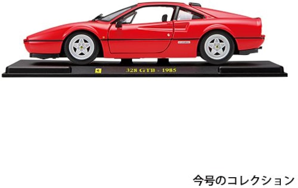Amazon.co.jp: レ・グランディ・フェラーリ 24号 (328 GTB 1985) [分冊