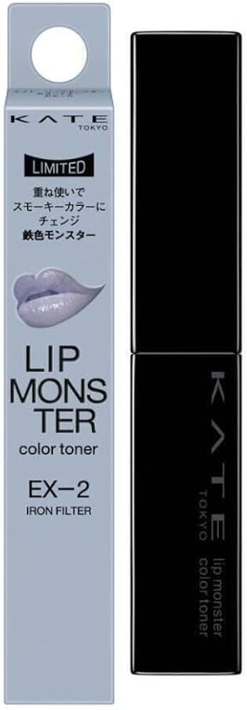 Amazon | 【EX-2 鉄色モンスター】KATE (ケイト) LIP MONSTER カラー