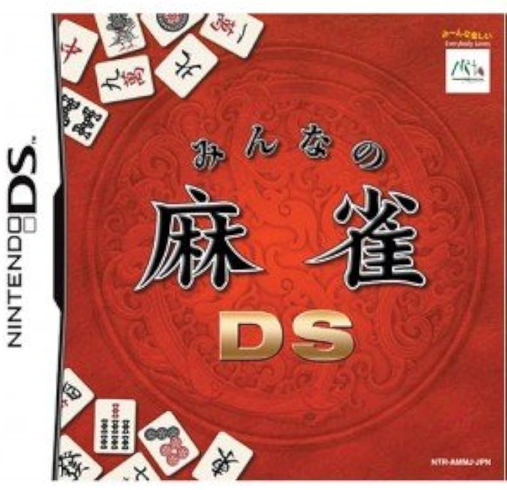Amazon | みんなの麻雀DS | ゲームソフト