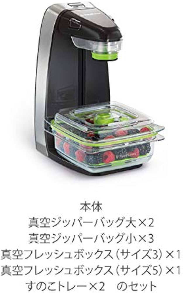 Amazon.co.jp: Food Saver 【公式】 真空パック機 フードセーバー