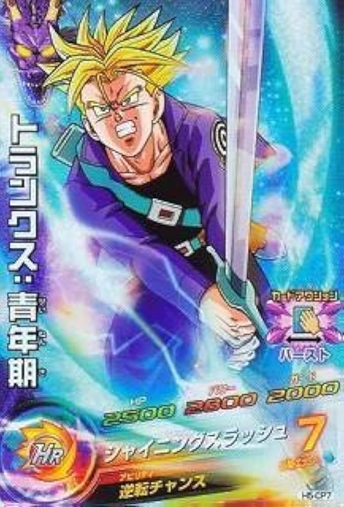 スーパードラゴンボールヒーローズpsa10旧弾 h4-05 トランクス青年期