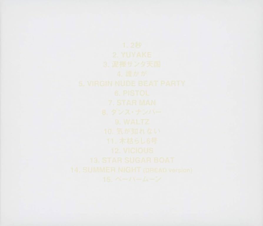 Amazon.co.jp: WATCH YOUR BLINDSIDE 2(SHM-CD): ミュージック