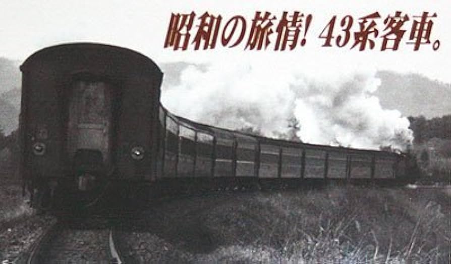 Amazon | マイクロエース Nゲージ 国鉄 スハ43系客車 ぶどう色1号塗装