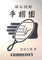 Amazon.co.jp: 尾栄 大寛: 本