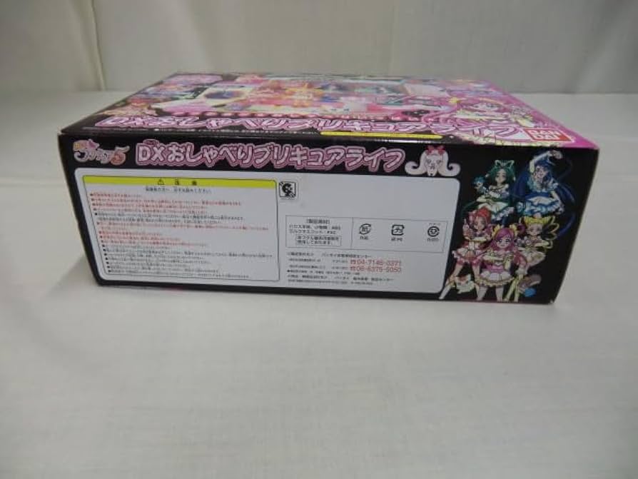 Amazon.co.jp: yes プリキュア5 DXおしゃべりプリキュアライフ