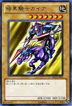 Amazon.co.jp: 遊戯王カード 【 暗黒騎士ガイア 】BE01-JP093-R
