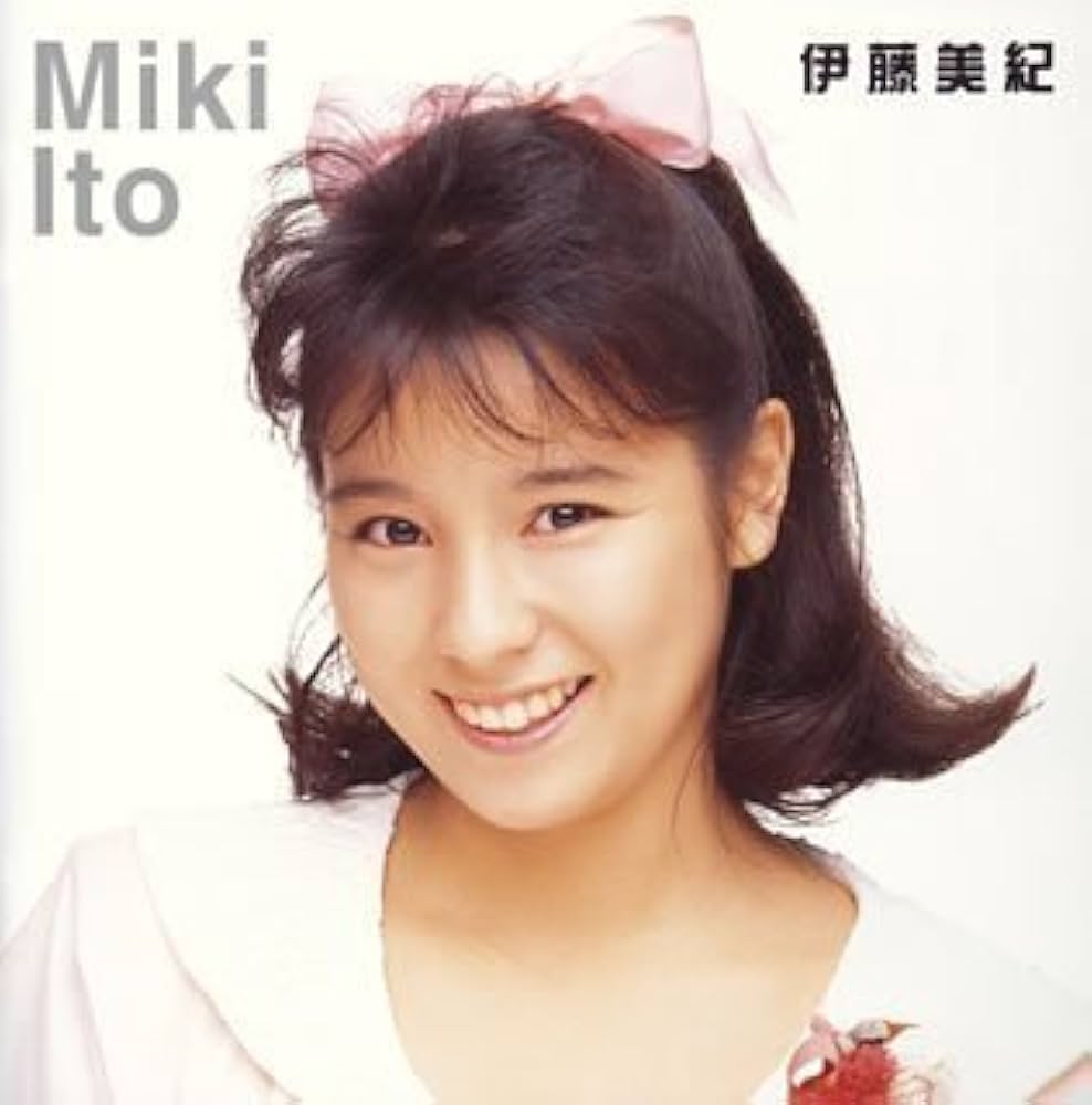 Amazon.co.jp: アイドル・ミラクルバイブルシリーズ 伊藤美紀