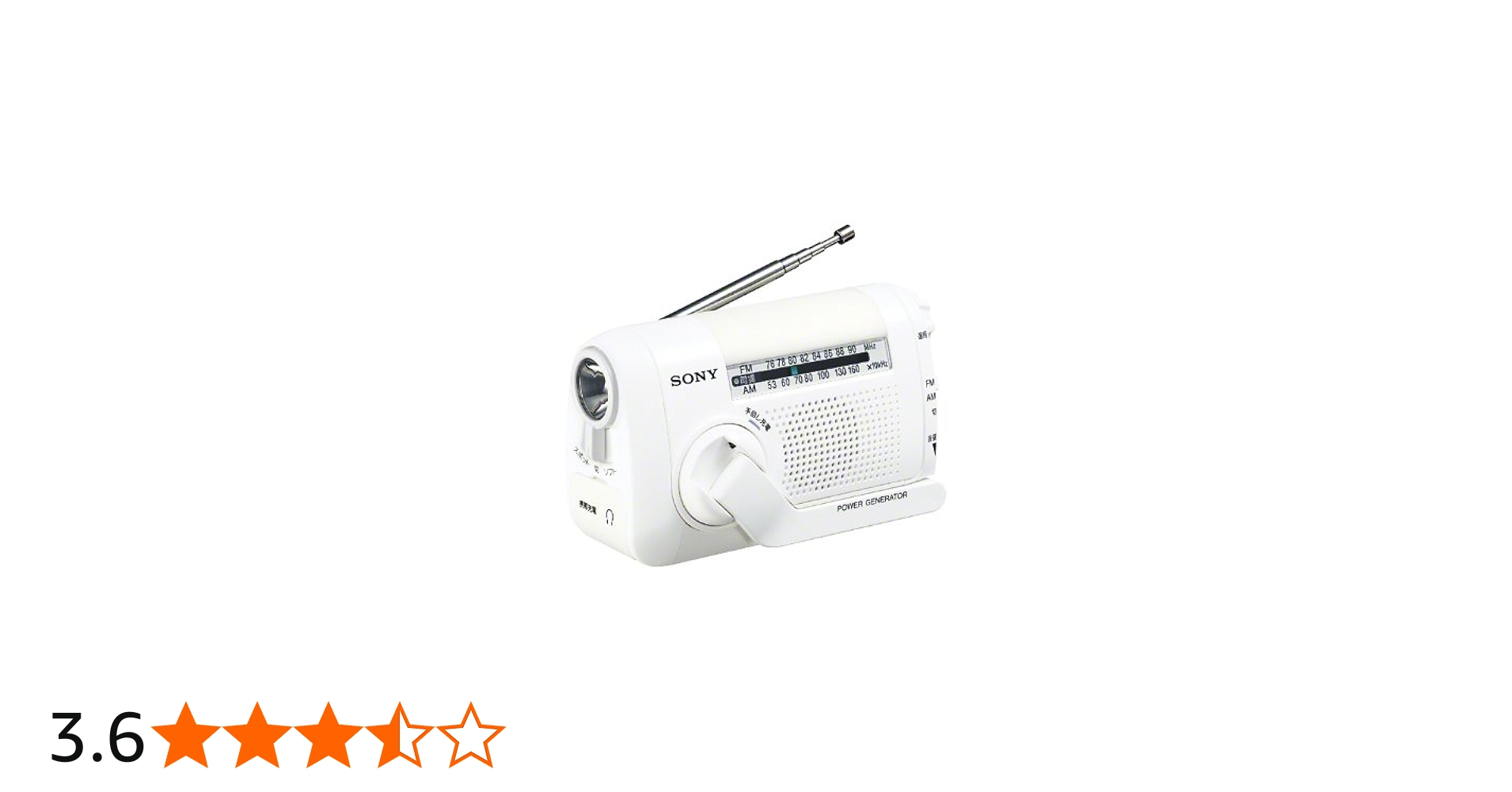 Amazon.co.jp: SONY FM/AMポータブルラジオ ホワイト ICF-B08/W : 家電