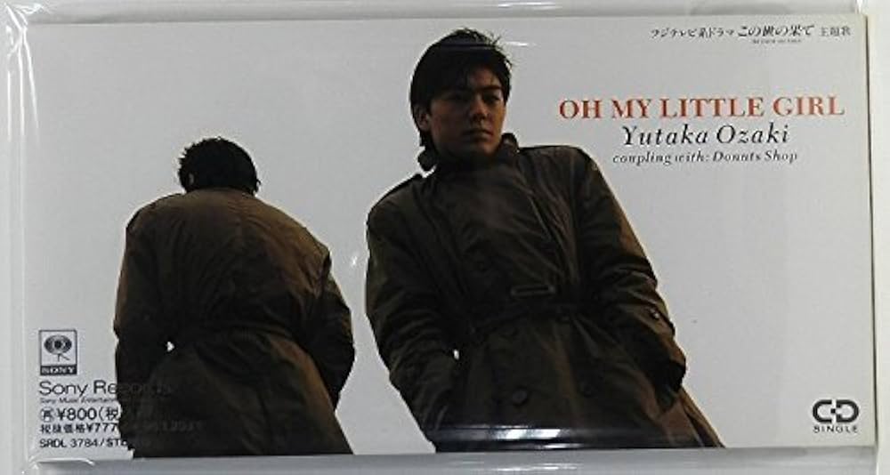 Amazon.co.jp: OH MY LITTLE GIRL / ドーナツ・ショップ: ミュージック