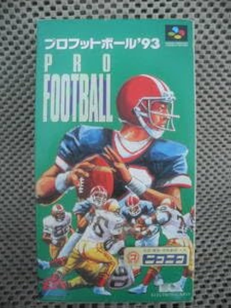 Amazon.co.jp: プロフットボール '93 アメリカンフットボール
