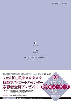 CLAMP PREMIUM COLLECTION ×××HOLiC(13) (KCデラックス) | CLAMP |本