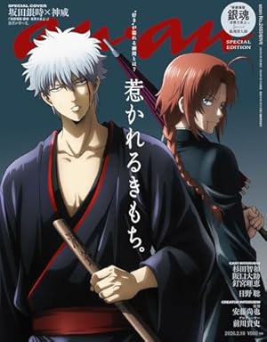 Amazon.co.jp: 銀魂 モノクロ版 57 (ジャンプコミックスDIGITAL) 電子