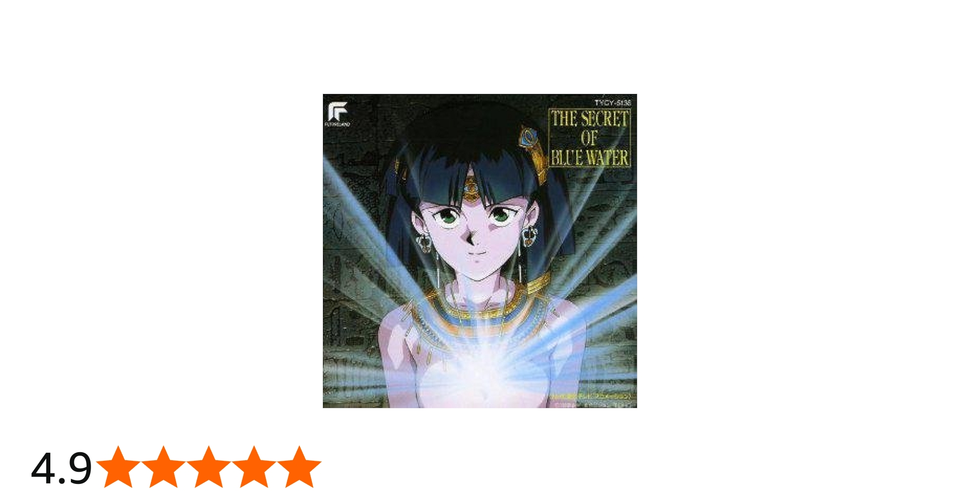 Amazon.co.jp: ふしぎの海のナディア オリジナル・サウンドトラック