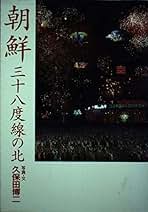 Amazon.co.jp: 久保田 博二: 本