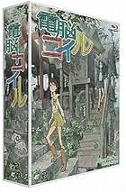 Amazon.co.jp: 電脳コイル