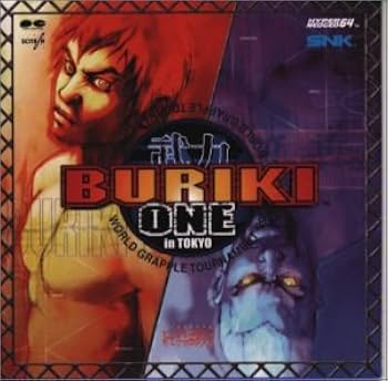 Amazon.co.jp: 武力～BURIKI・ONE～WORLD GRAPPLE TOURNAMENT'99in